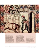 Бык. Культурная история — изображение 11