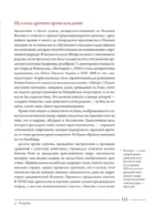 Бык. Культурная история — изображение 12