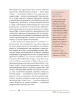 Бык. Культурная история — изображение 5