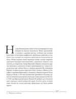 Бык. Культурная история — изображение 8