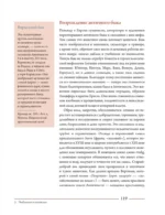 Бык. Культурная история — изображение 10