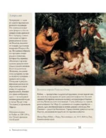 Волк. Культурная история — изображение 11