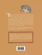 Волк. Культурная история — изображение 3