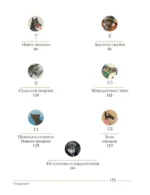 Волк. Культурная история — изображение 5