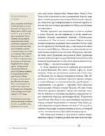 Волк. Культурная история — изображение 9