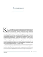 Кит. Культурная история — изображение 4