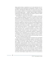 Кит. Культурная история — изображение 6