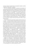 Кит. Культурная история — изображение 7