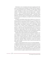 Бестиарии Средневековья — изображение 11