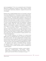 Бестиарии Средневековья — изображение 12