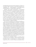 Бестиарии Средневековья — изображение 14