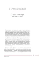 Бестиарии Средневековья — изображение 4