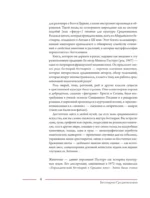 Бестиарии Средневековья — изображение 5