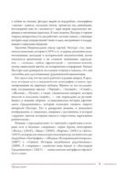 Бестиарии Средневековья — изображение 6