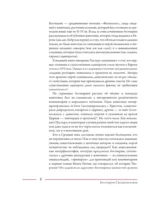Бестиарии Средневековья — изображение 7