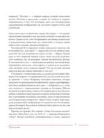 Бестиарии Средневековья — изображение 8