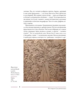 Бестиарии Средневековья — изображение 9