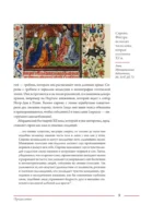 Бестиарии Средневековья — изображение 10