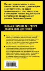 Происхождение. Тектоника плит, климат, океанские течения и другие способы создать человечество — изображение 3
