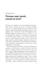 Происхождение. Тектоника плит, климат, океанские течения и другие способы создать человечество — изображение 4