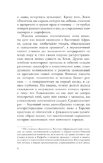 Происхождение. Тектоника плит, климат, океанские течения и другие способы создать человечество — изображение 5