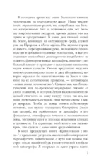 Происхождение. Тектоника плит, климат, океанские течения и другие способы создать человечество — изображение 6