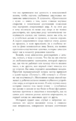 Происхождение. Тектоника плит, климат, океанские течения и другие способы создать человечество — изображение 7