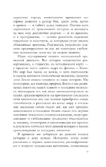 Происхождение. Тектоника плит, климат, океанские течения и другие способы создать человечество — изображение 8