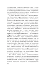 Происхождение. Тектоника плит, климат, океанские течения и другие способы создать человечество — изображение 9