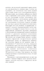 Происхождение. Тектоника плит, климат, океанские течения и другие способы создать человечество — изображение 10