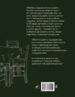 Мебель из дерева своими руками. Лучшие проекты для двора и сада — изображение 3