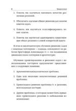 Паттерны для начинающих программистов с примерами на JAVA — изображение 3