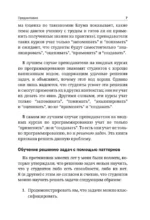Паттерны для начинающих программистов с примерами на JAVA — изображение 4