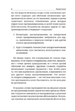 Паттерны для начинающих программистов с примерами на JAVA — изображение 5