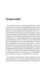 Паттерны для начинающих программистов с примерами на JAVA — изображение 7