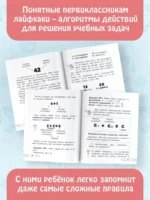 Математика. Плюсы и минусы. 1 класс — изображение 4
