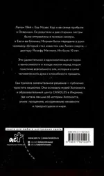 Близнецы Освенцима. Правдивая история близнецов доктора Менгеле — изображение 3