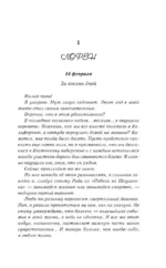 Убери луну — изображение 4