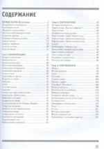 Композиция и перспектива — изображение 2