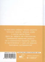 Тесто. Любимые проверенные рецепты — изображение 2