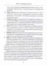 Тесто. Любимые проверенные рецепты — изображение 7