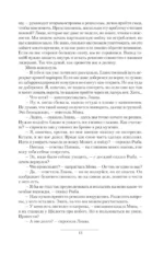 Выживальщики. Локальные войны — изображение 11