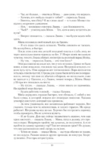 Выживальщики. Локальные войны — изображение 12