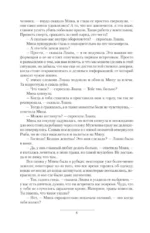 Выживальщики. Локальные войны — изображение 5