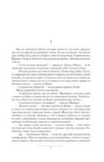 Выживальщики. Локальные войны — изображение 6