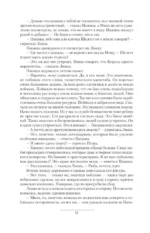 Выживальщики. Локальные войны — изображение 10