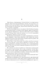 Выживальщики. Аномальные зоны — изображение 4