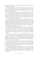 Выживальщики. Аномальные зоны — изображение 5