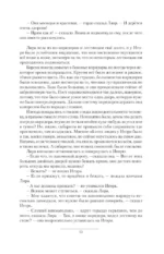 Выживальщики. Аномальные зоны — изображение 10