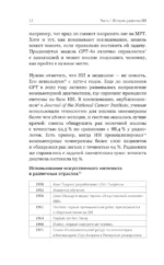 Искусственный интеллект. Путь к новому миру — изображение 13